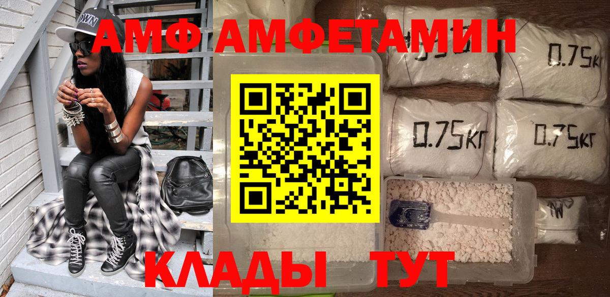 АМФ 98%  darknet формула  Амфетамин  Красноярск  Вход с VPN 