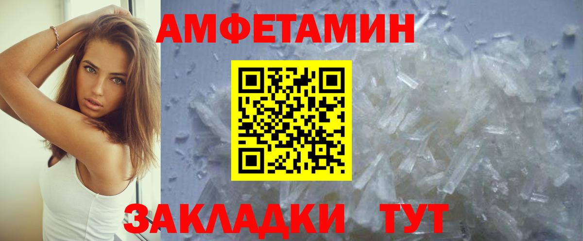 Amphetamine 98% Красноярск