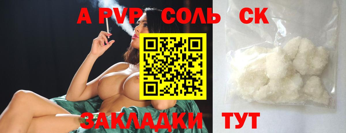 A PVP мука Красноярск