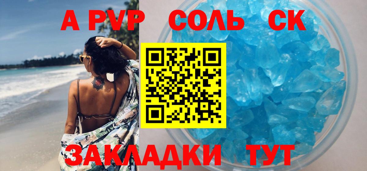 наркошоп  Alfa_PVP Crystall  Вход с VPN  Красноярск  А ПВП Crystall 