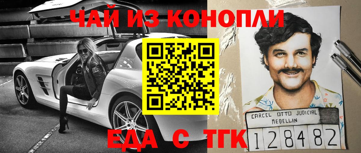Красноярск  Canna-Cookies конопля  Вход с VPN 