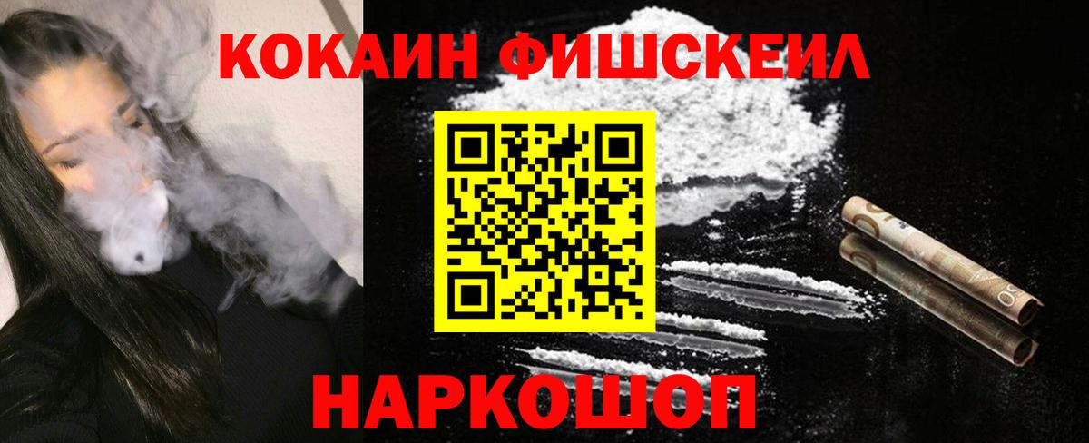 Красноярск  Cocaine 99%  COCAIN FishScale  Вход с VPN 