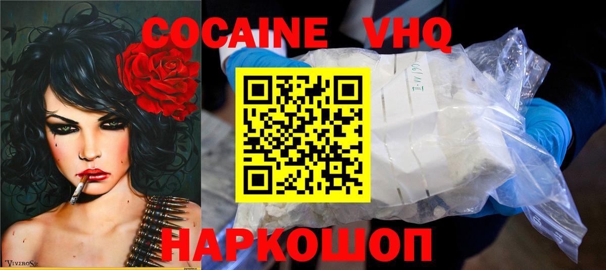 КОКАИН 97% Красноярск