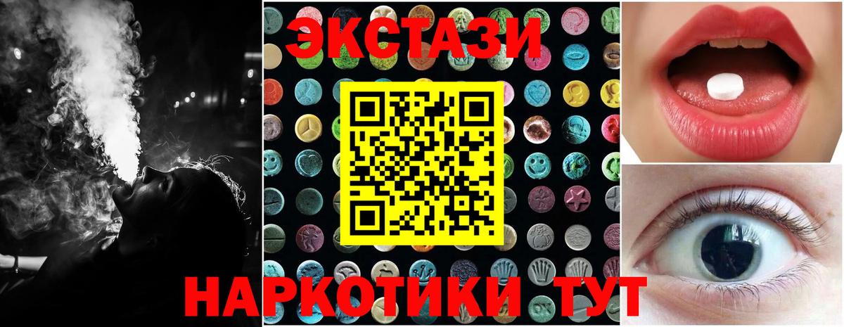 Экстази MDMA  ЭКСТАЗИ  Ecstasy XTC  купить наркотик  Вход с VPN  Красноярск 