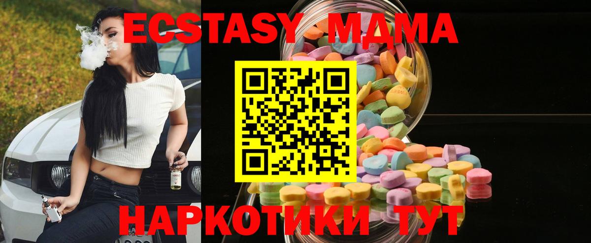 ЭКСТАЗИ Дубай Красноярск