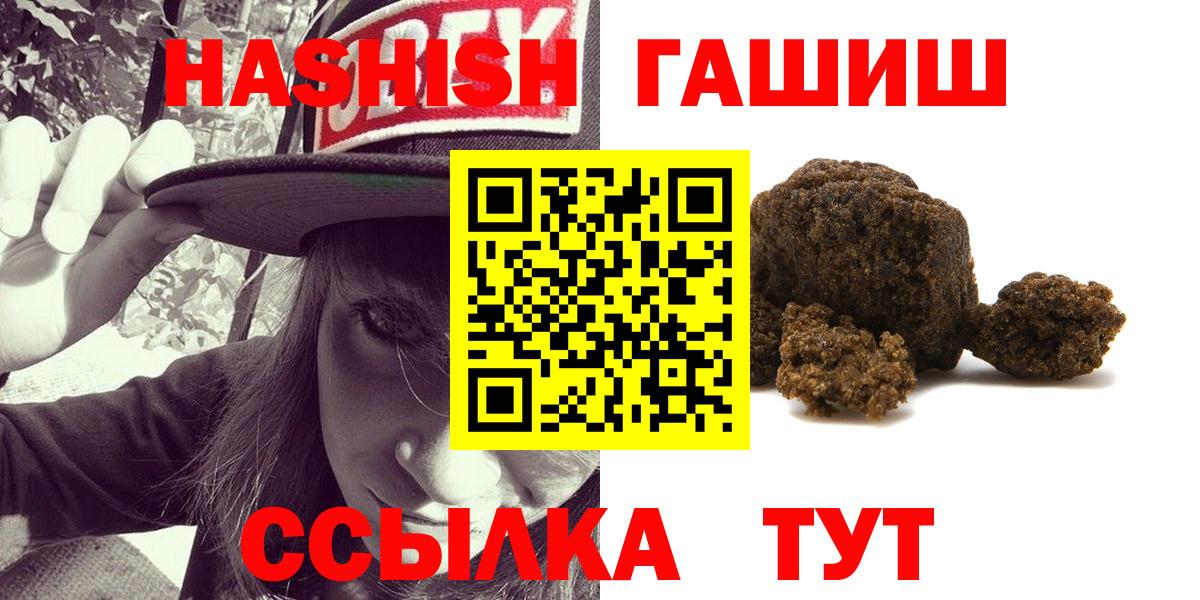 ГАШИШ AMNESIA HAZE  как найти наркотики  Красноярск  Вход с VPN  ГАШ 