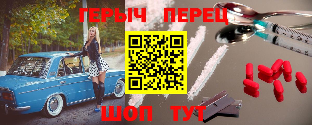 Красноярск  Героин хмурый  Вход с VPN 