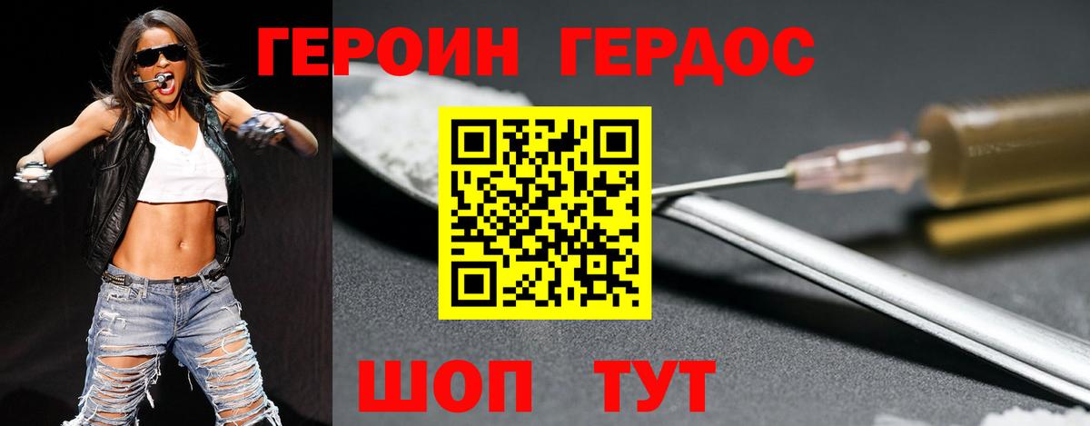 ГЕРОИН Heroin Красноярск