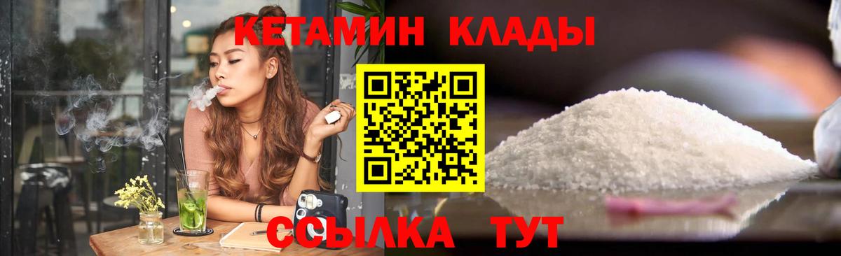КЕТАМИН VHQ  КЕТАМИН ketamine  Вход с VPN  Красноярск 