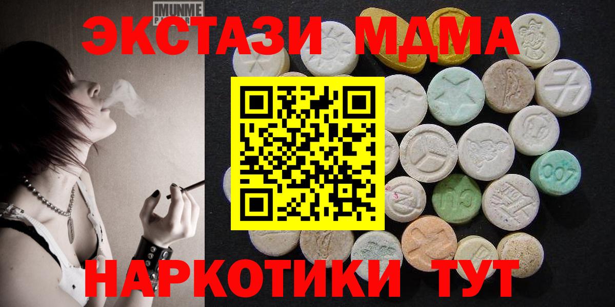МДМА Molly  Вход с VPN  MDMA молли  Красноярск 