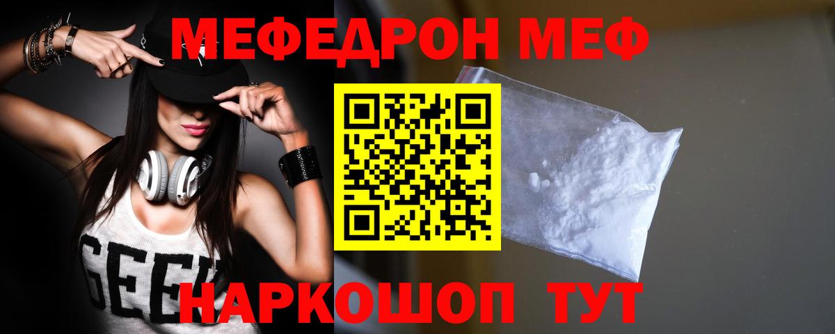 Мефедрон VHQ  Вход с VPN  Меф 4 MMC  где купить наркоту  Красноярск 