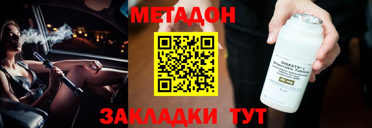 Красноярск  МЕТАДОН белоснежный  Вход с VPN 