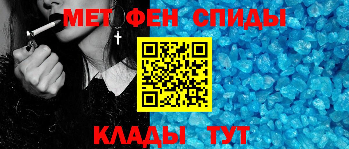 МЕТАМФЕТАМИН Декстрометамфетамин 99.9% Красноярск
