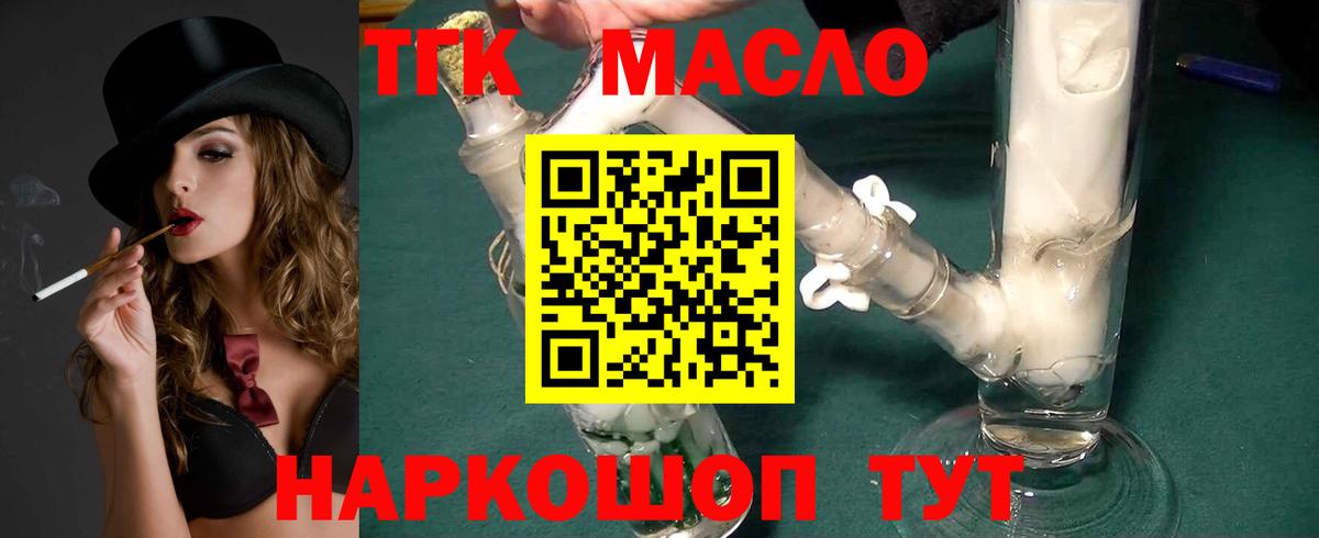 Красноярск  Дистиллят ТГК жижа  Вход с VPN  Дистиллят ТГК концентрат 
